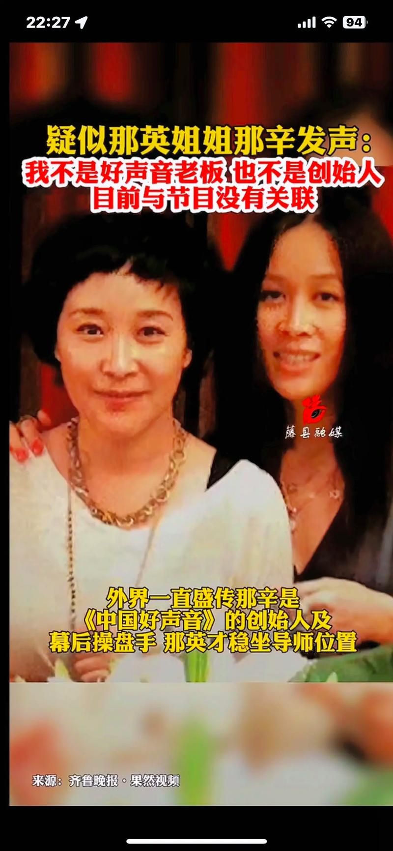 那英和姐姐那辛罕见同框姐妹感情令人羡慕