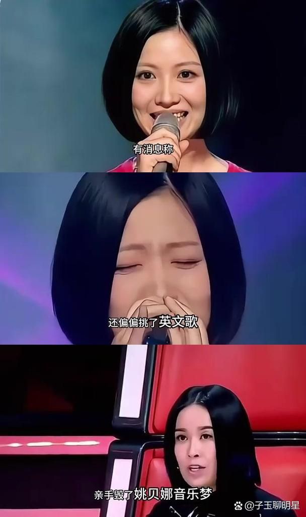 那英和姚贝娜甩手视频曝光引发网友热议