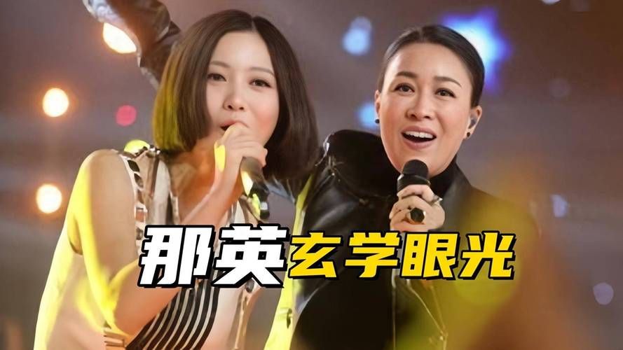 那英和姚贝娜甩手视频曝光引发网友热议