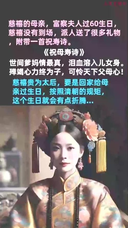 那英和慈禧有什么联系 历史背后的真相大公开