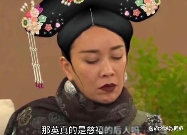 那英和慈禧有什么联系 历史背后的真相大公开