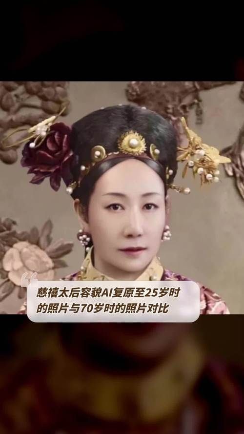 那英和慈禧有什么联系 历史背后的真相大公开