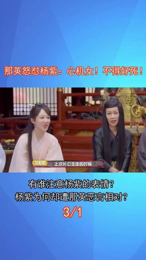 那英和杨紫首次合作舞台效果炸裂获好评