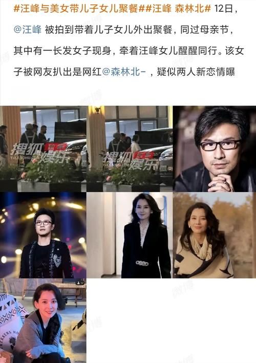 那英和汪峰有孩子吗两人婚姻状况大揭秘
