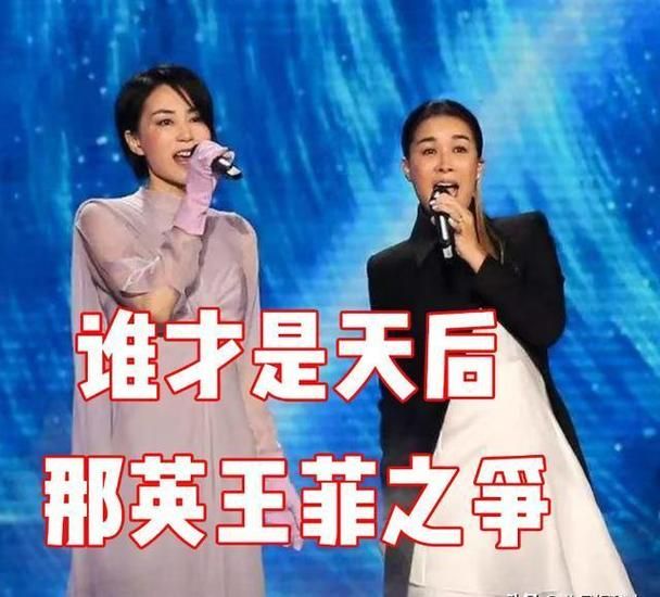 那英和王菲的关系为什么能维持这么多年不变