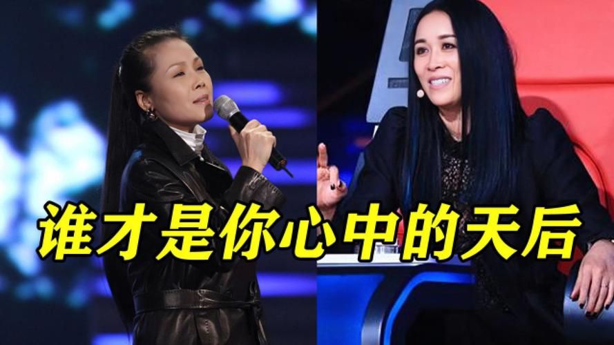 那英和田震谁更强 两位天后音乐风格对比