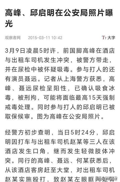 那英和高峰的孩子跟谁生活 离婚后子女抚养权归谁