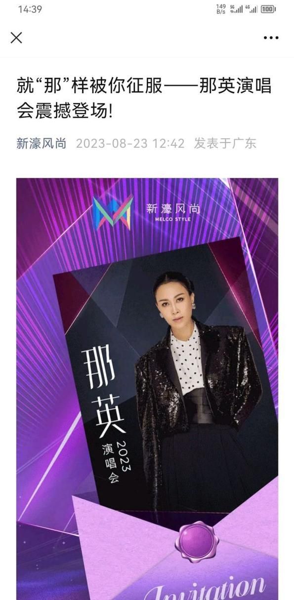 那英哪年参加中国好声音当导师的