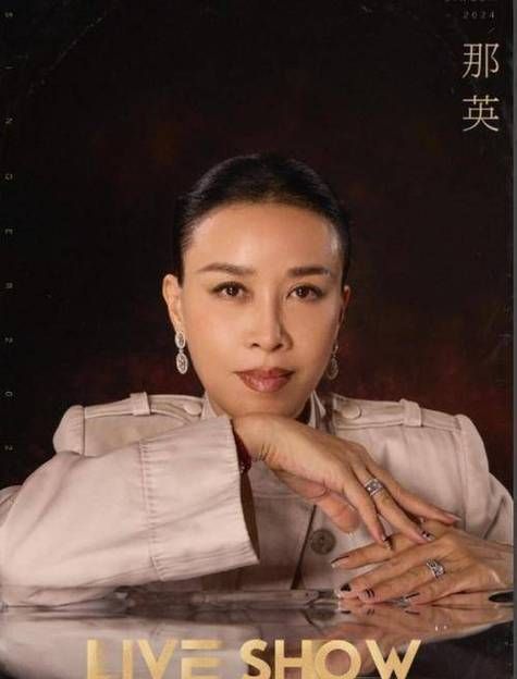 那英哪里人一起来看看天后的成长之地