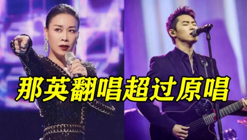 那英唱功对比其他歌手差距到底有多大