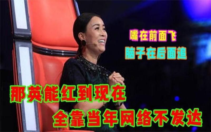那英唱功怎么样为什么她能红这么多年