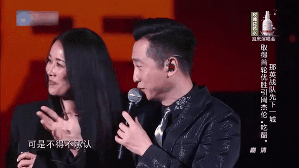 那英唱周杰伦的歌引发热议网友称神仙合作