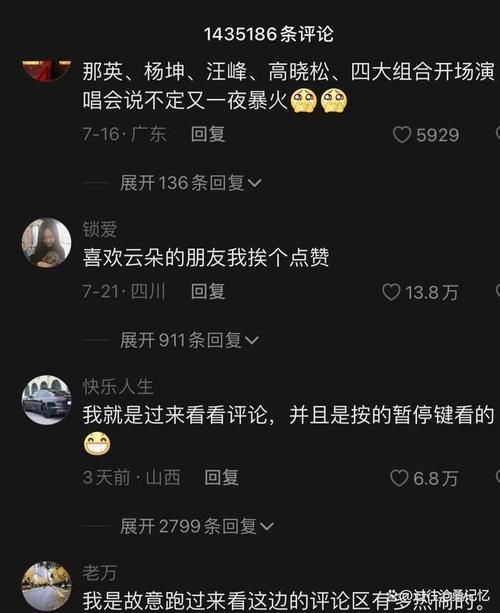 那英唱周杰伦的歌引发热议网友称神仙合作