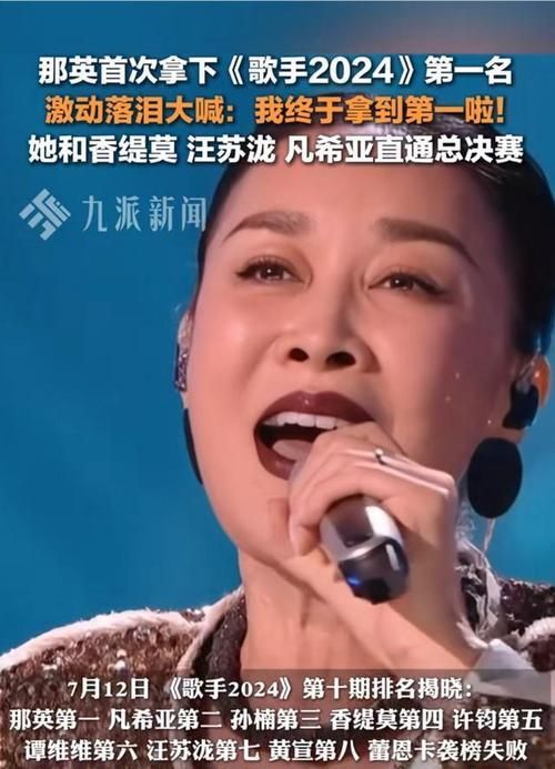 那英唱的歌为什么能打动这么多人的心