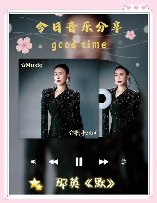 那英唱的默为什么这么火听完你就懂了