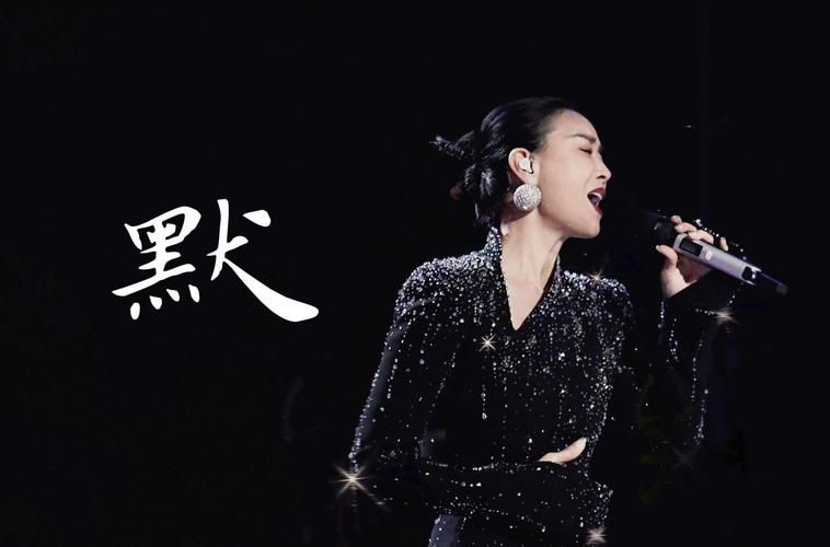 那英唱的默是什么意思 歌词表达了怎样的情感
