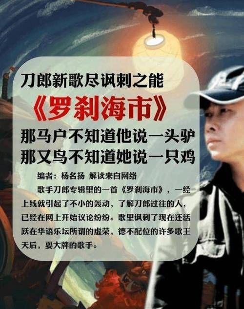 那英喷刀郎背后原因 音乐圈内幕大起底