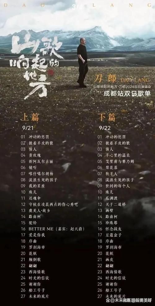 那英喷刀郎背后原因 音乐圈内幕大起底