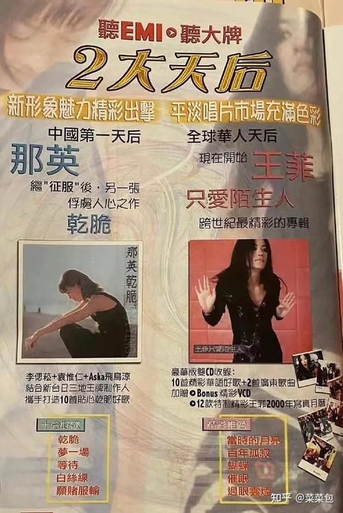 那英四朵金花是谁 四位天后级歌手的辉煌历程