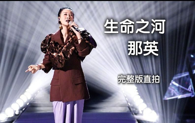 那英回声背后的故事 揭秘经典舞台的诞生