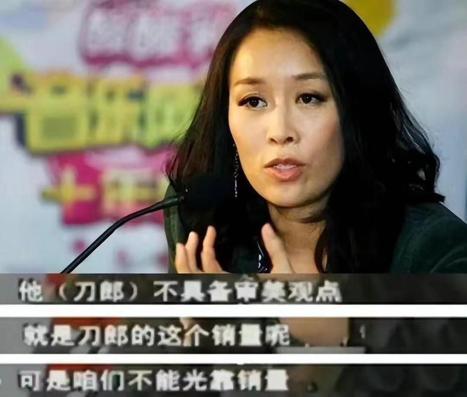那英回应刀郎视频事件真相揭秘