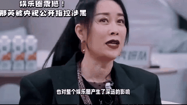 那英垃圾事件持续发酵背后真相令人震惊