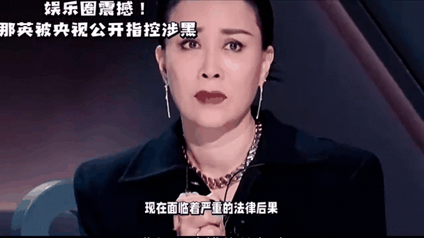 那英垃圾事件持续发酵背后真相令人震惊