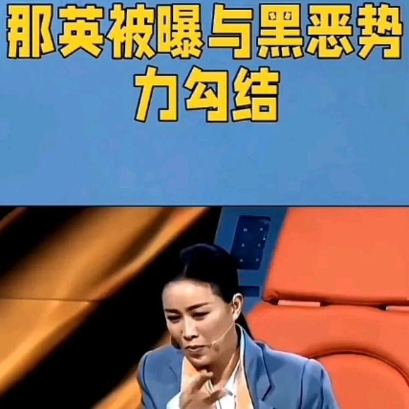 那英垃圾事件持续发酵背后真相令人震惊