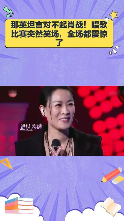 那英垃圾事件持续发酵背后真相令人震惊