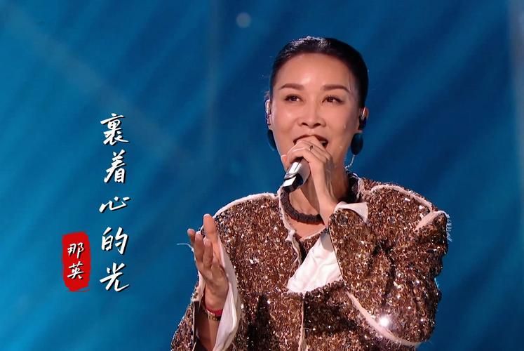 那英墨歌曲的经典演绎与音乐魅力