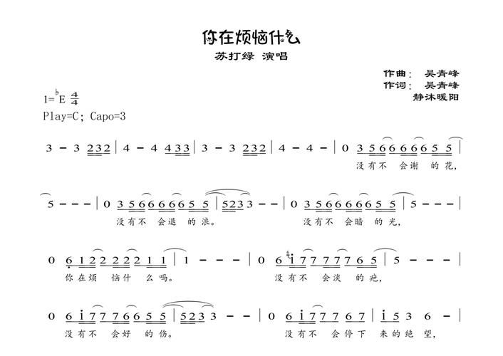 那英夏洛特烦恼插曲叫什么名字完整歌词分享