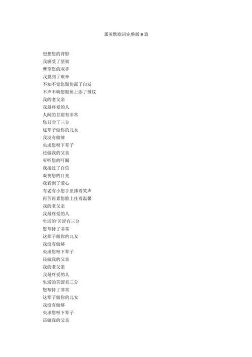 那英夏洛特烦恼插曲叫什么名字完整歌词分享