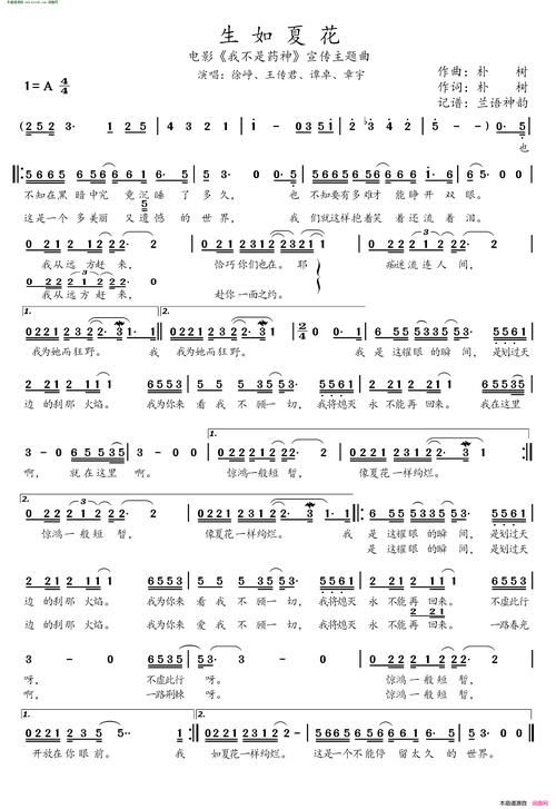 那英夏洛特烦恼插曲叫什么名字完整歌词分享