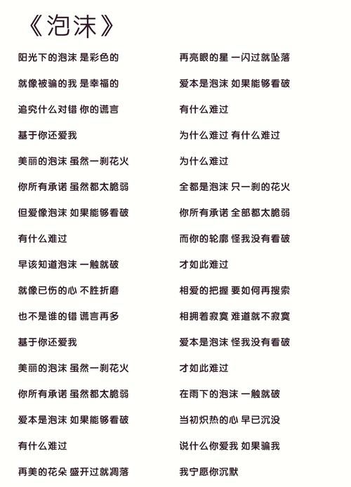 那英夏洛特烦恼插曲叫什么名字完整歌词分享