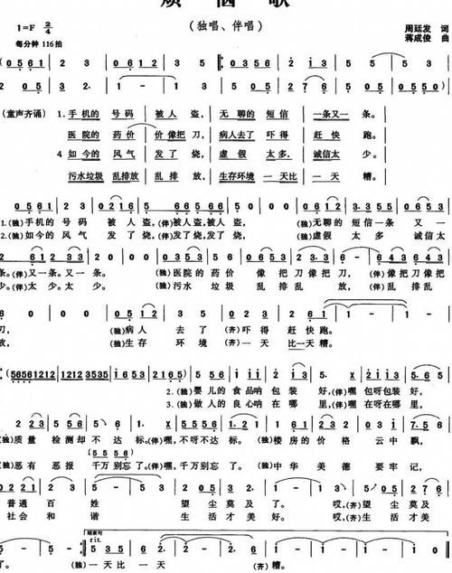 那英夏洛特烦恼插曲叫什么名字完整歌词分享