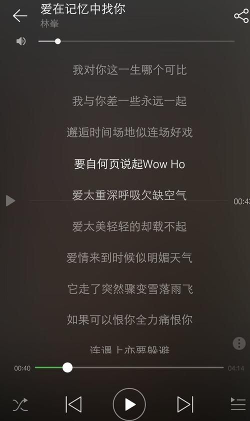 那英夏洛特烦恼插曲叫什么名字完整歌词分享