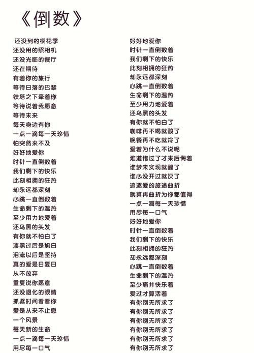 那英夏洛特烦恼插曲叫什么名字完整歌词分享