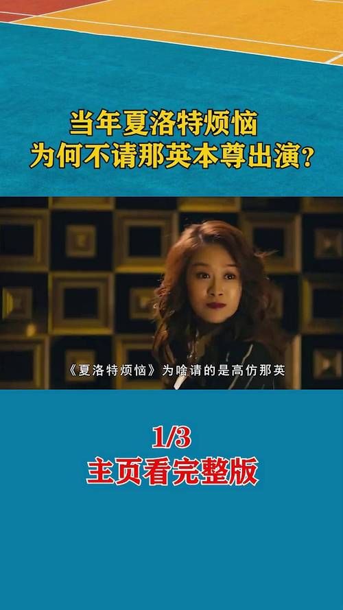 那英夏洛特烦恼歌曲如何唱出观众心声