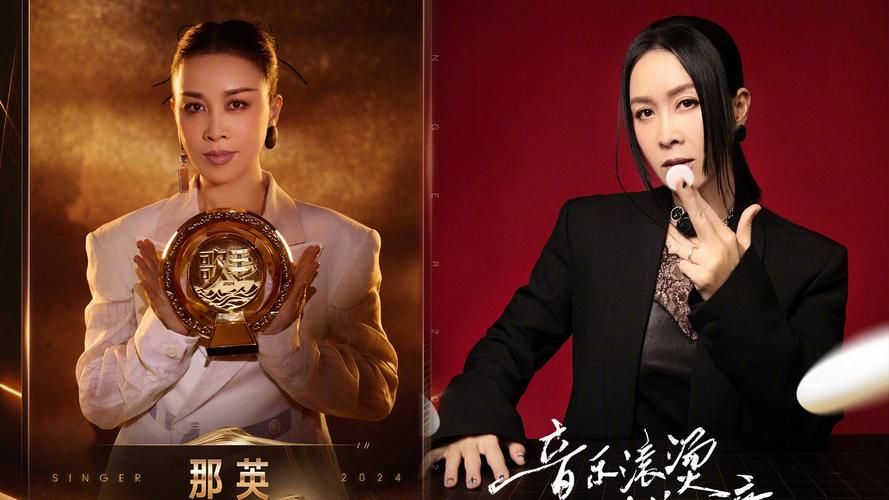 那英多少岁了今年 揭秘天后真实年龄与保养秘诀