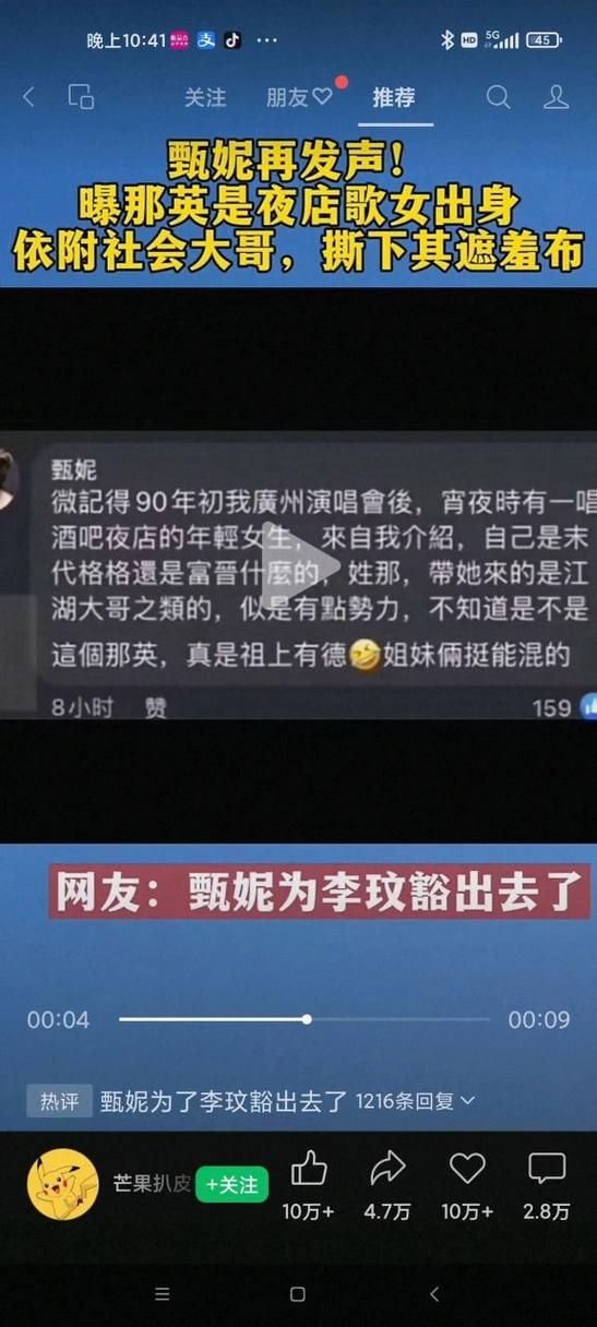 那英夜店捞金内幕揭秘 出场费高到惊人