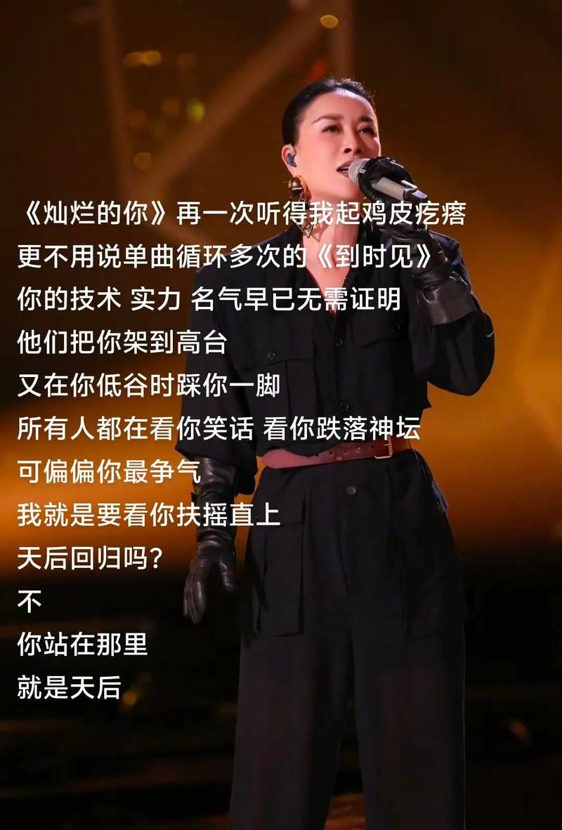 那英好听的歌单分享 这些歌曲让你单曲循环一整天