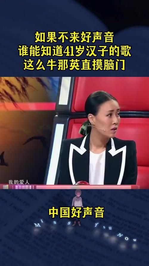 那英好声音学员现状揭秘谁发展得最好