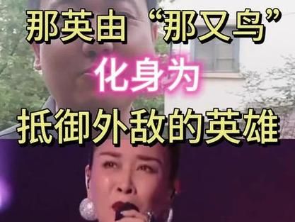 那英姓叶赫那拉氏她的家族与清朝皇室有关系吗