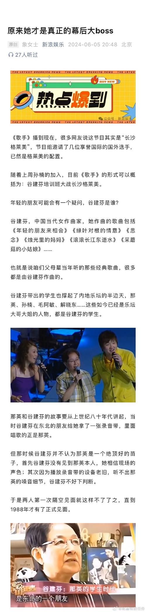 那英孙楠合唱歌曲排行榜夺冠实至名归