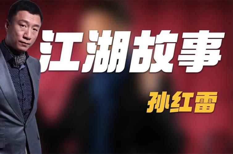 那英孙红雷综艺表现亮眼 观众直呼太搞笑