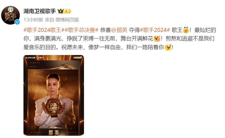 那英学员冠军大盘点 谁是你心中的最强学员