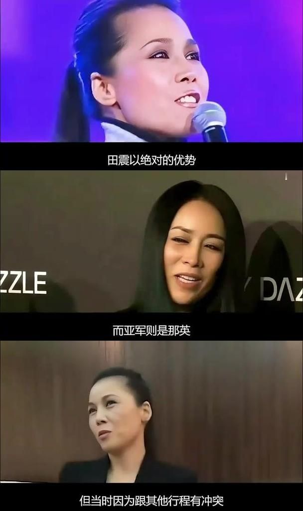 那英害田震当年细节 音乐颁奖礼冲突始末