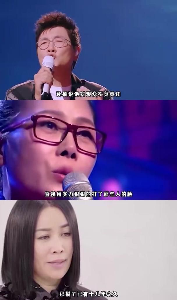 那英害田震当年细节 音乐颁奖礼冲突始末