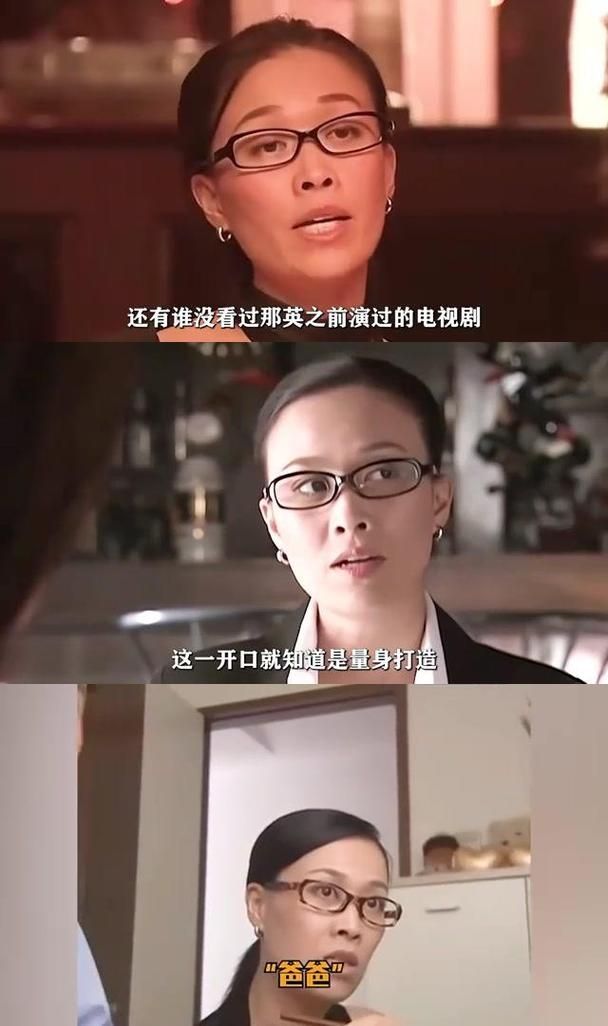 那英家庭背景故事她的成功离不开家人支持
