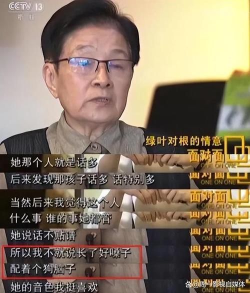 那英家族故事曝光从东北到北京的奋斗历程